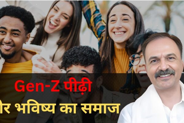 Gen-Z