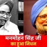 Dr. Manmohan Singh