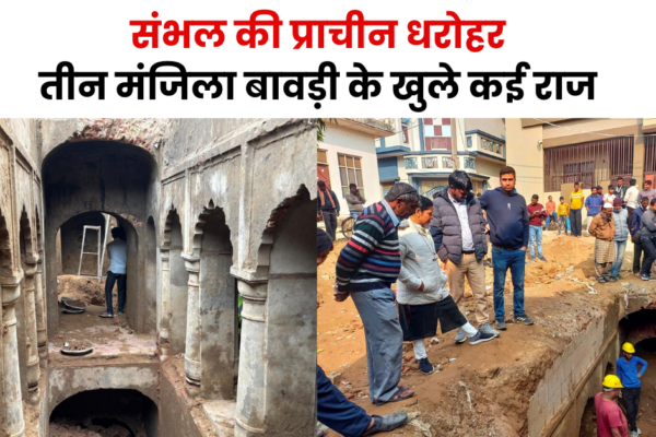 Sambhal News Live