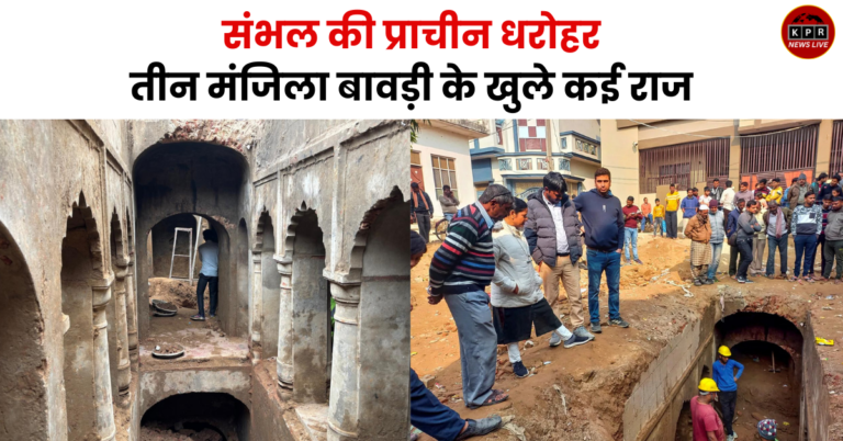 Sambhal News Live