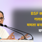 Mamata Banerjee