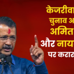 Delhi Election 2025