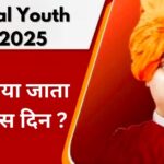 National Youth Day 2025