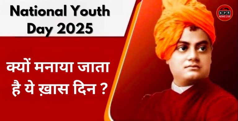 National Youth Day 2025