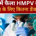 HMPV Virus in India