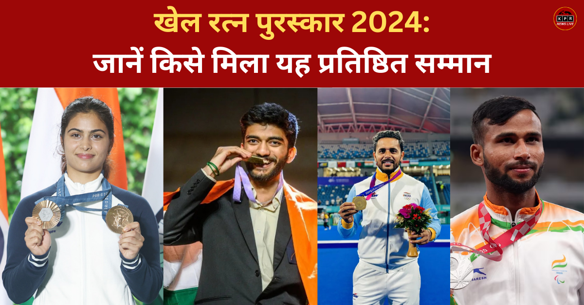 Khel Ratna Award