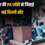 New Delhi Seet