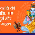 Mahashivratri 2025