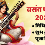 Basant Panchami 2025