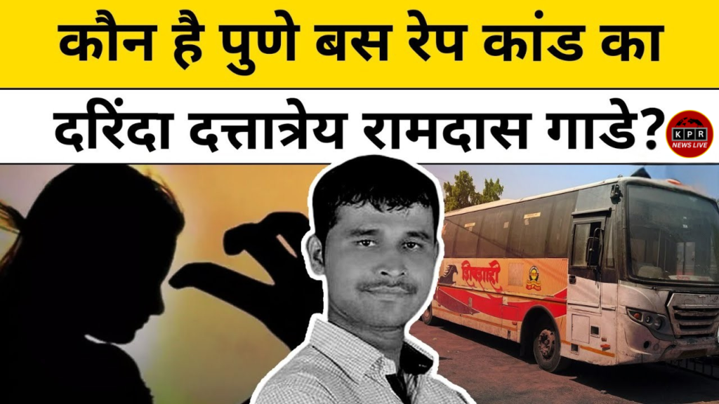 Pune Bus Rape Case