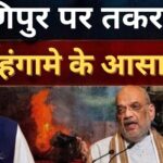मणिपुर