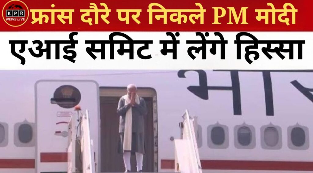 AI शिखर सम्मेलन