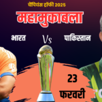 IND vs PAK