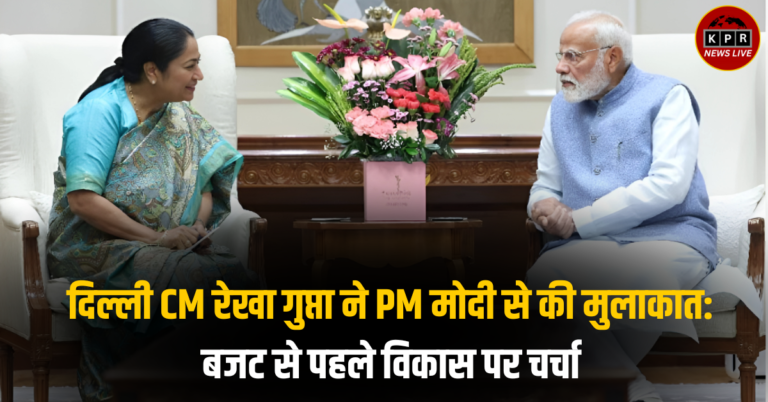 Delhi CM रेखा गुप्ता की PM मोदी से की मुलाकात