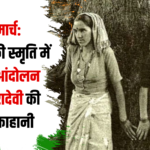 Chipko Andolan