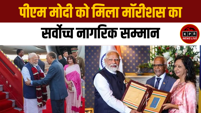 PM Modi Mauritius Visit