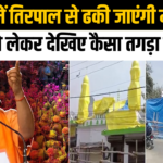 Sambhal News