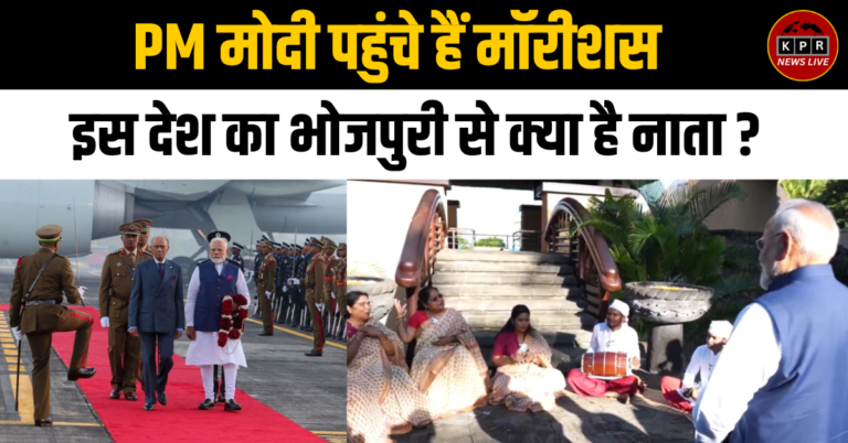 PM Modi Mauritius Visit