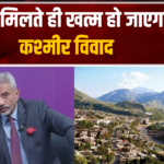 Jaishankar on Kashmir