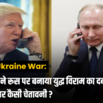 Russia Ukraine War