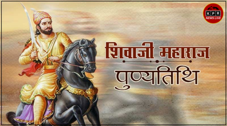 Chhatrapati Shivaji Maharaj