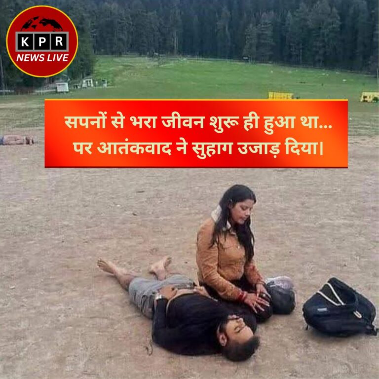 सपनों से भरा जीवन शुरू ही हुआ था… पर आतंकवाद ने सुहाग उजाड़ दिया।