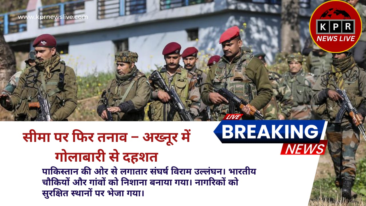 भारत