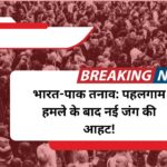 पहलगाम