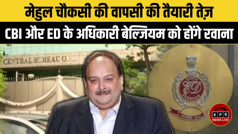 Mehul Choksi Extradition