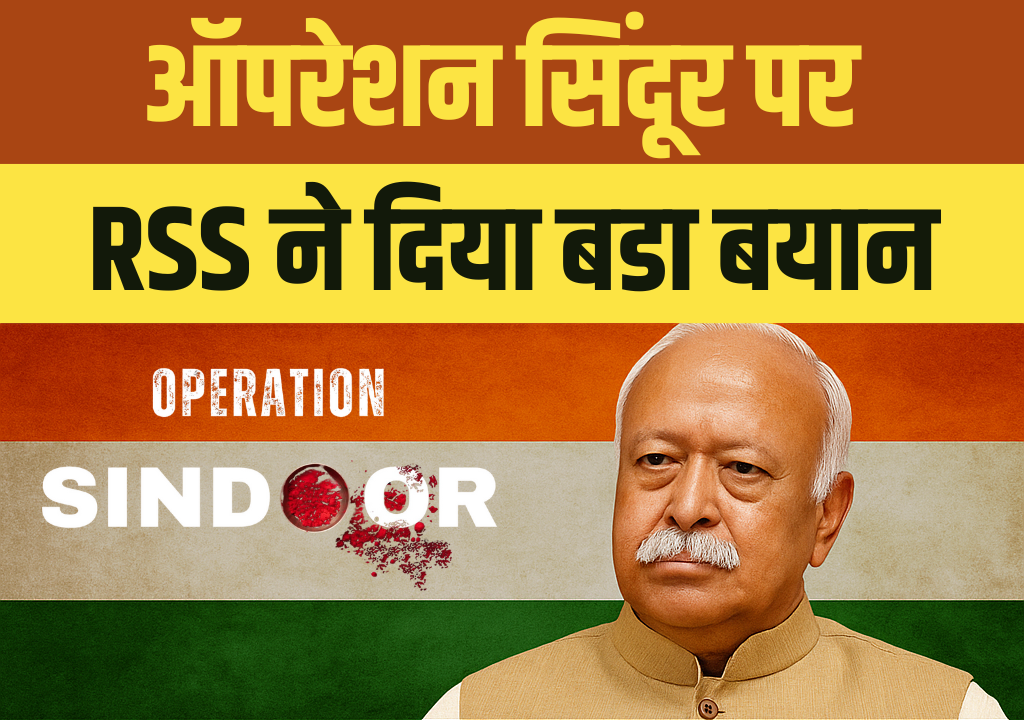 Operation Sindoor