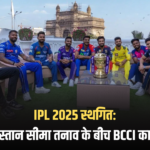 IPL 2025 suspended