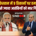 Operation Sindoor