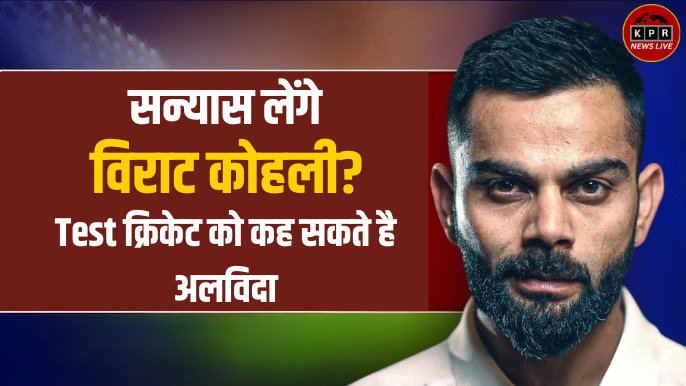 Virat Kohli Retirement