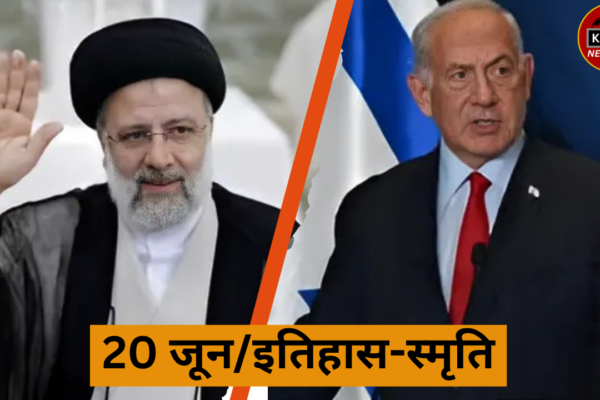 20 जून/इतिहास-स्मृति 20 जून/इतिहास-स्मृति
