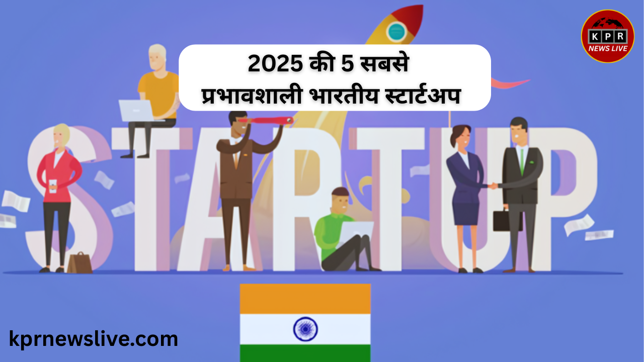 2025 की 5 सबसे प्रभावशाली भारतीय स्टार्टअप