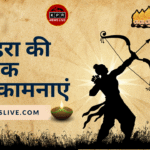 विजयदशमी