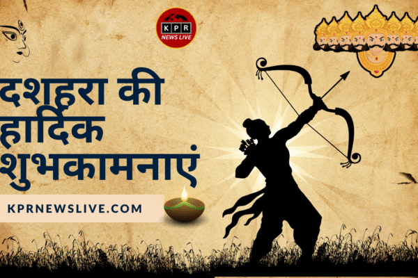 विजयदशमी (दशहरा): असत्य पर सत्य की विजय का पर्व विजयदशमी