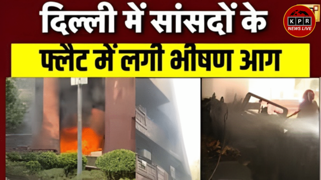 नई दिल्ली : डॉ विश्मभर दास मार्ग पर ब्रह्मपुत्र सोसायटी में आज दोपहर बिल्डिंग के नीचे खाली पड़े गैराज में CPWD द्वारा बनाए गए फर्नीचर के स्टोर में भीषण आग लग गई, लपटें इतनी तेज थीं कि प्रारंभ में संभाल पाना दुष्कर लग रहा था? आननफानन में दरमजल विभाग को सूचना दी गई, लेकिन उनके आते आते आग इतनी तेज हो गई कि आग पर काबू पाना असंभव हो गया, आवासीय क्षेत्र होने एवं हाई प्रोफाइल लोगों के आवासीय परिसर में तत्काल निर्णय लेना भी एजेंसियों के बड़ी चुनौती का कार्य था l ब्रह्मपुत्र में लगे फायर सेफ्टी संयत्र नहीं चल सके चौंकाने वाली बात यह है कि इतने हाई प्रोफाइल लोगों के आवासीय परिसर में अग्नि संयंत्र समय पर काम ही नहीं कर पाए और न कोई उन्हें चलाने वाला ही मिला. यदि अग्नि संयंत्र समय पर चल पाते तो यह बड़ा हादसा टाला जा सकता था, लेकिन ऐसा नहीं हो सका. स्थानीय निवासियों का दबी जुबान में कहना है कि यहाँ बहुत लापरवाही बरती जाती है, स्थानीय सर्विस एजेन्सी के लिए कोई विशेष स्टोर नहीं है तथा स्थानीय एजेंसी भी बहुत गंभीरता से काम नहीं करती l त्यौहार के समय बड़ी घटना हो सकती थी यह घटना संसद सत्र के चलते होती तो यह बड़ा हादसा भी हो सकता था क्योंकि उस समय भारी तादाद में स्टाफ और आगंतुक सहित सभी सांसद अपने अपने आवासों में रहते हैं, अतः उस समय यह घटना बड़ा स्वरूप ले सकती थी l ब्रह्मपुत्र के आसपास की सोसायटियों का भी यही हाल है? ब्रह्मपुत्र के साथ एक ही परिसर में नर्मदा और कावेरी भी यही हैं, साथ में सिंधु और स्वर्ण जयंती, गंगा यमुना और सरस्वती आदि भी हैं, निकट में ही कुछ दिनों पहले इन सभी से ऊंची संसदीय आवासीय परिसर बना है जो इन सभी से ऊंचा 25 मंजिला है, का उद्घाटन प्रधानमंत्री ने कुछ दिन पूर्व ही किया है l इस हादसे के बाद सभी सोसायटियों में अग्नि शमन सबंधित तैयारियों की समीक्षा होगी. किन्तु इस घटना ने सभी संबंधित एजेंसियों को पोल खोल दी है है, हालांकि किसी भी प्रकार की जनहानि नहीं हुई, किन्तु संकेत बड़े छोड़ गया है यह हादसा l