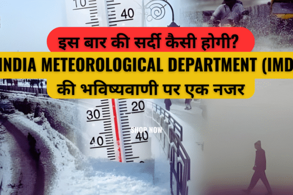 इस बार की सर्दी कैसी होगी? India Meteorological Department (IMD) की भविष्यवाणी पर एक नजर