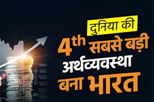 भारत बन गया महाशक्ति