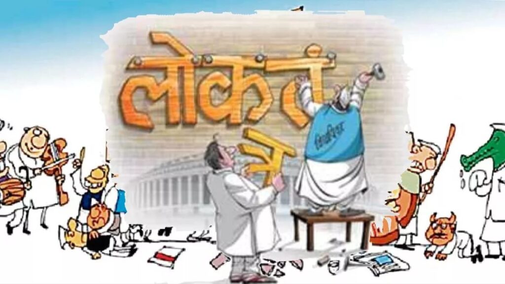 लोकतंत्र