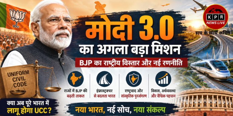 मोदी 3.0 : केवल सरकार नहीं, एक नया राजनीतिक मॉडल